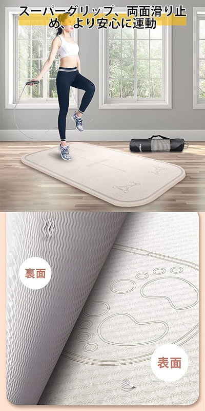 縄跳びマット 5