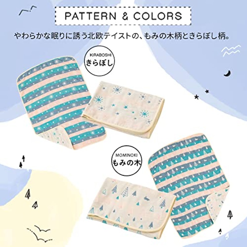 ガーゼケット 5