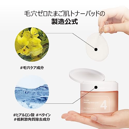 4番 毛穴ゼロたまご肌トナーパッド 6