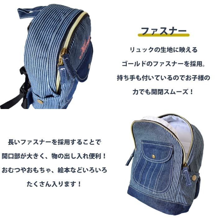 オリジナル デニム ベビーリュック 7