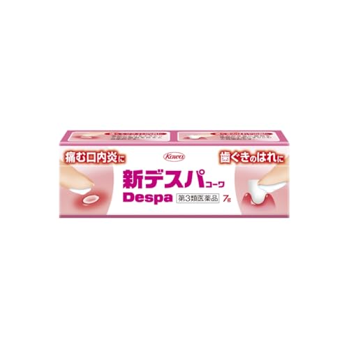 新デスパコーワ 1