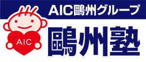 欧州塾 1