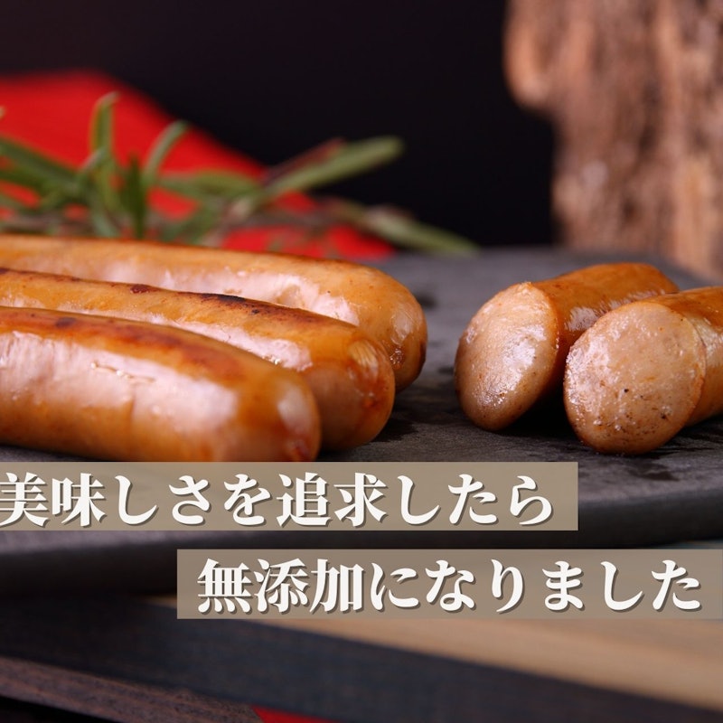 冷凍プレーンソーセージ詰め合わせ 2