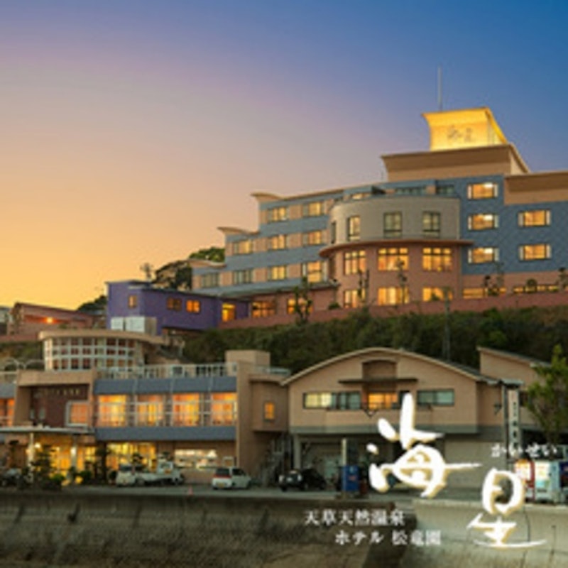 ホテル松竜園 海星 1