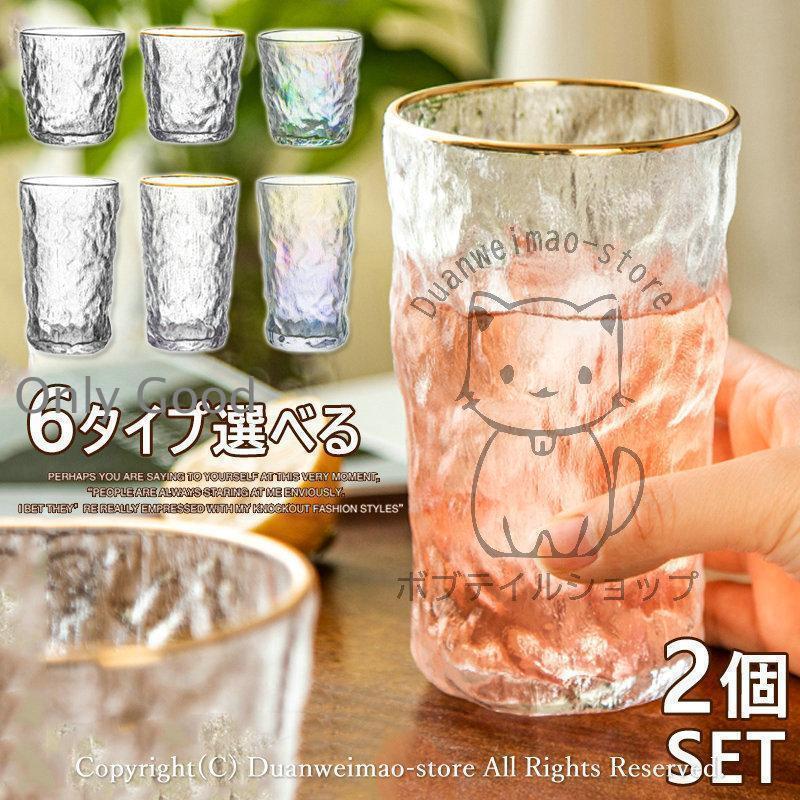 ガラスコップ 2