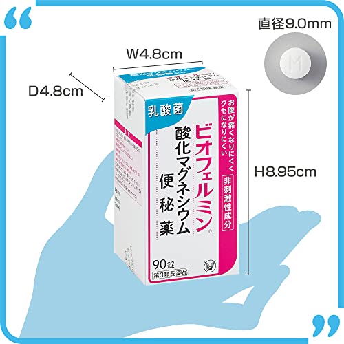 ビオフェルミン 酸化マグネシウム便秘薬 6