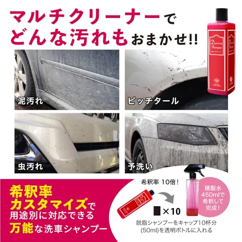 脱脂シャンプー 『あなた色に染まるカーシャンプー』 4
