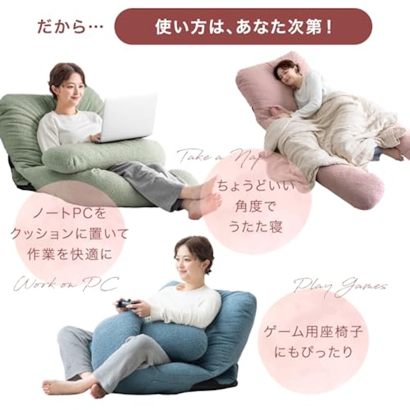 ハグ座椅子 6