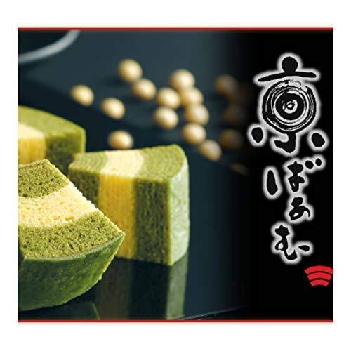 京ばあむ 抹茶と豆乳のバームクーヘン 2
