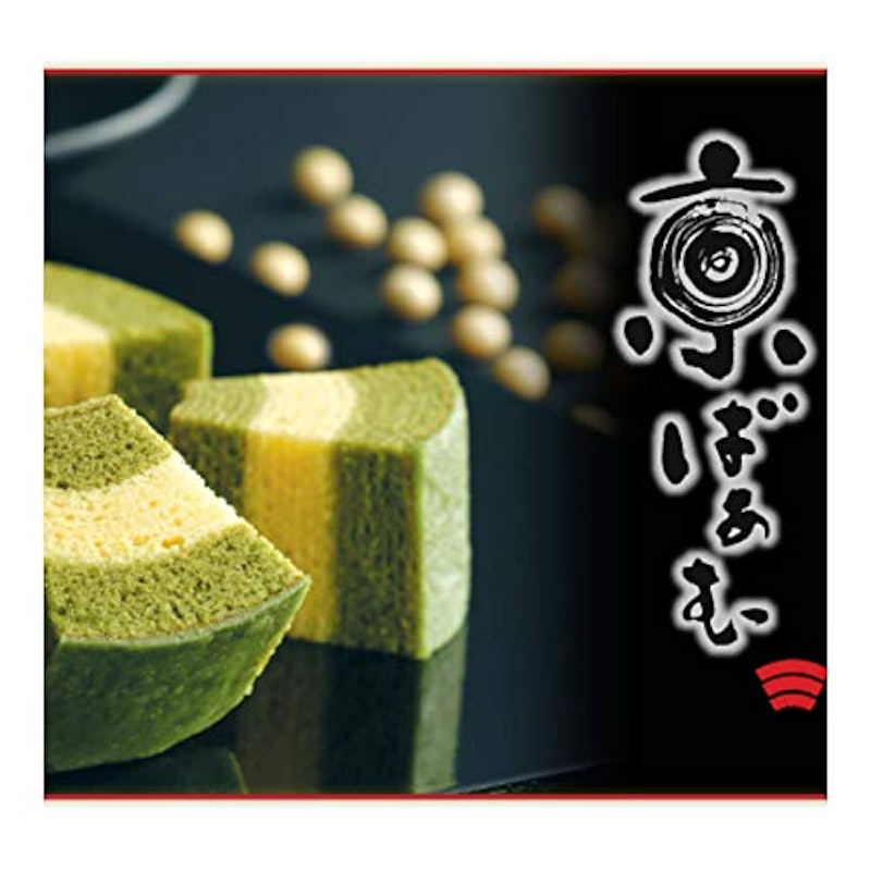 京ばあむ 抹茶と豆乳のバームクーヘン 2