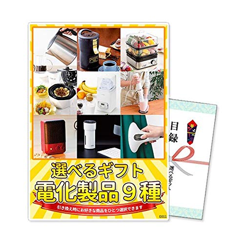 21年 ビンゴ景品のおすすめ人気ランキング40選 Mybest