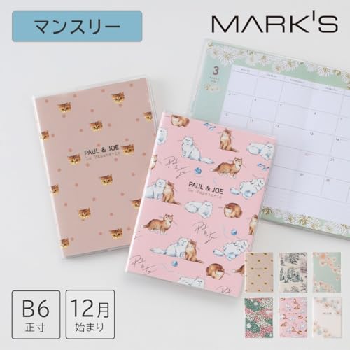 2025 スケジュール帳 2
