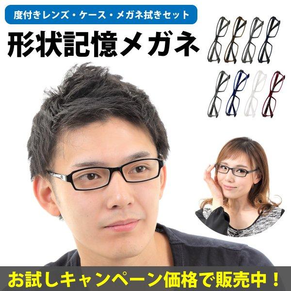 メガネ 1