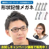 メガネのおすすめ人気ランキング【2026年8月】 5
