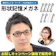 アイマジック メガネ 1