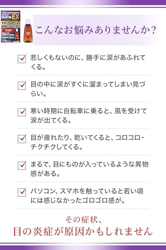 アイテクトEX 3