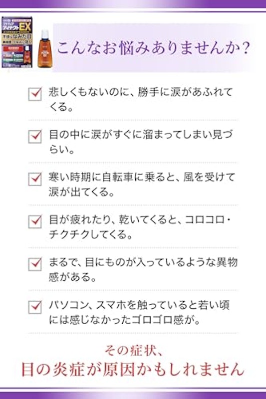 アイテクトEX 3