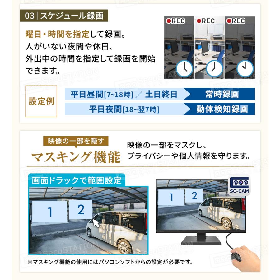 防犯カメラセット 7