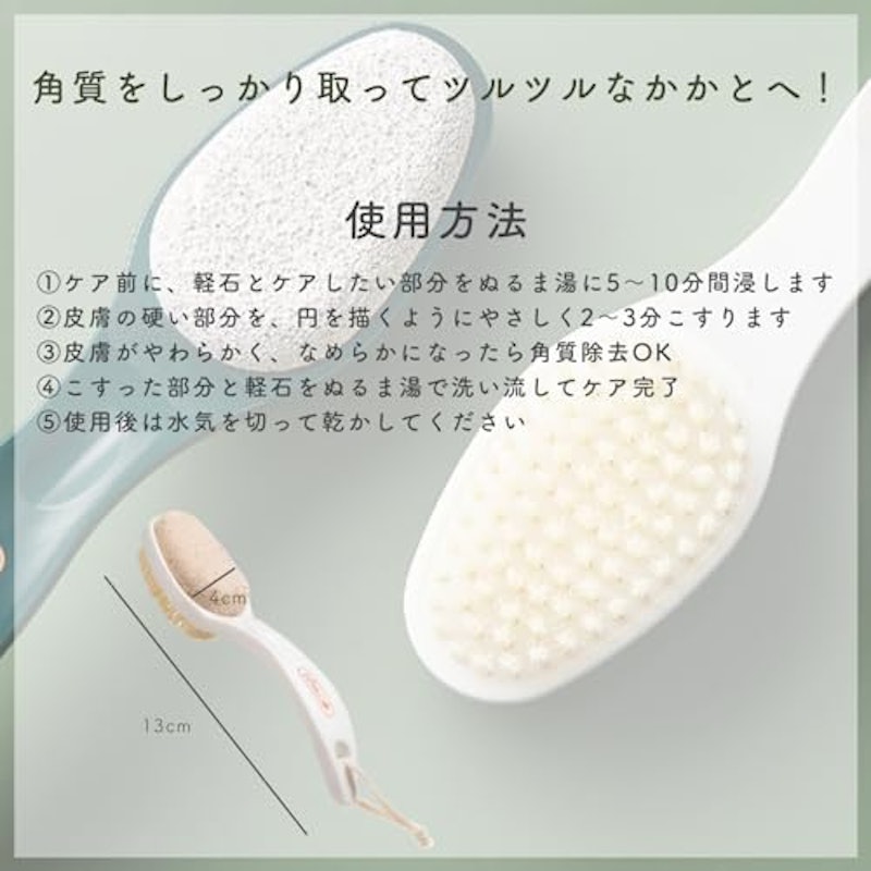 軽石ブラシ 5