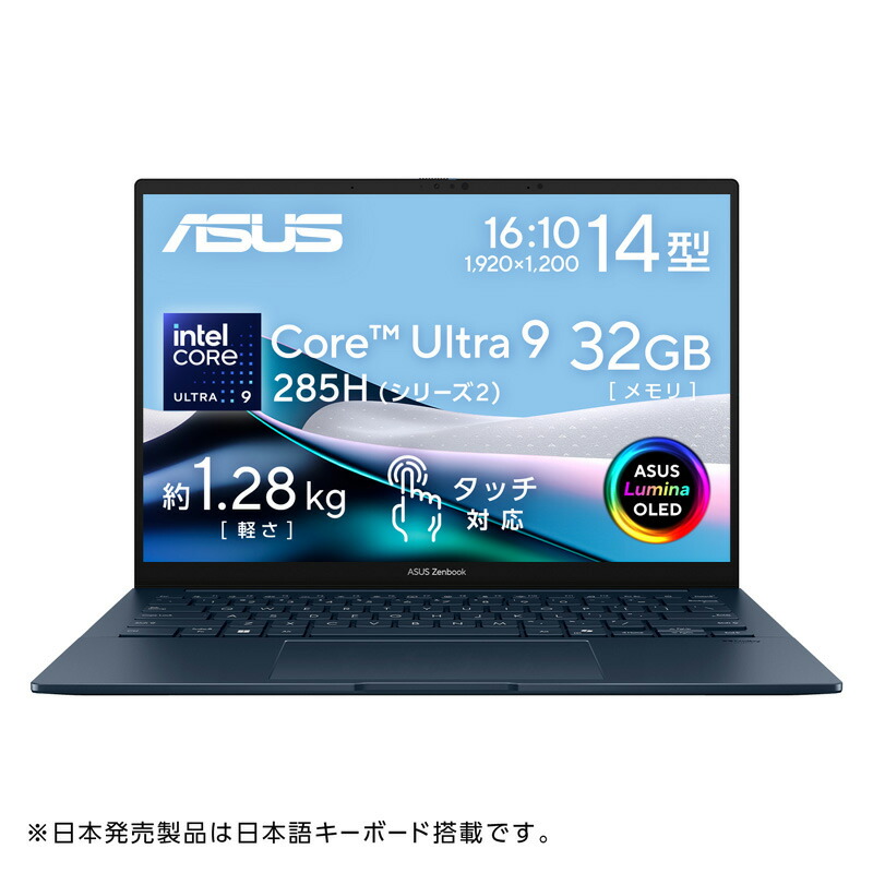 徹底比較】ASUSのノートパソコンのおすすめ人気ランキング【2026年5月