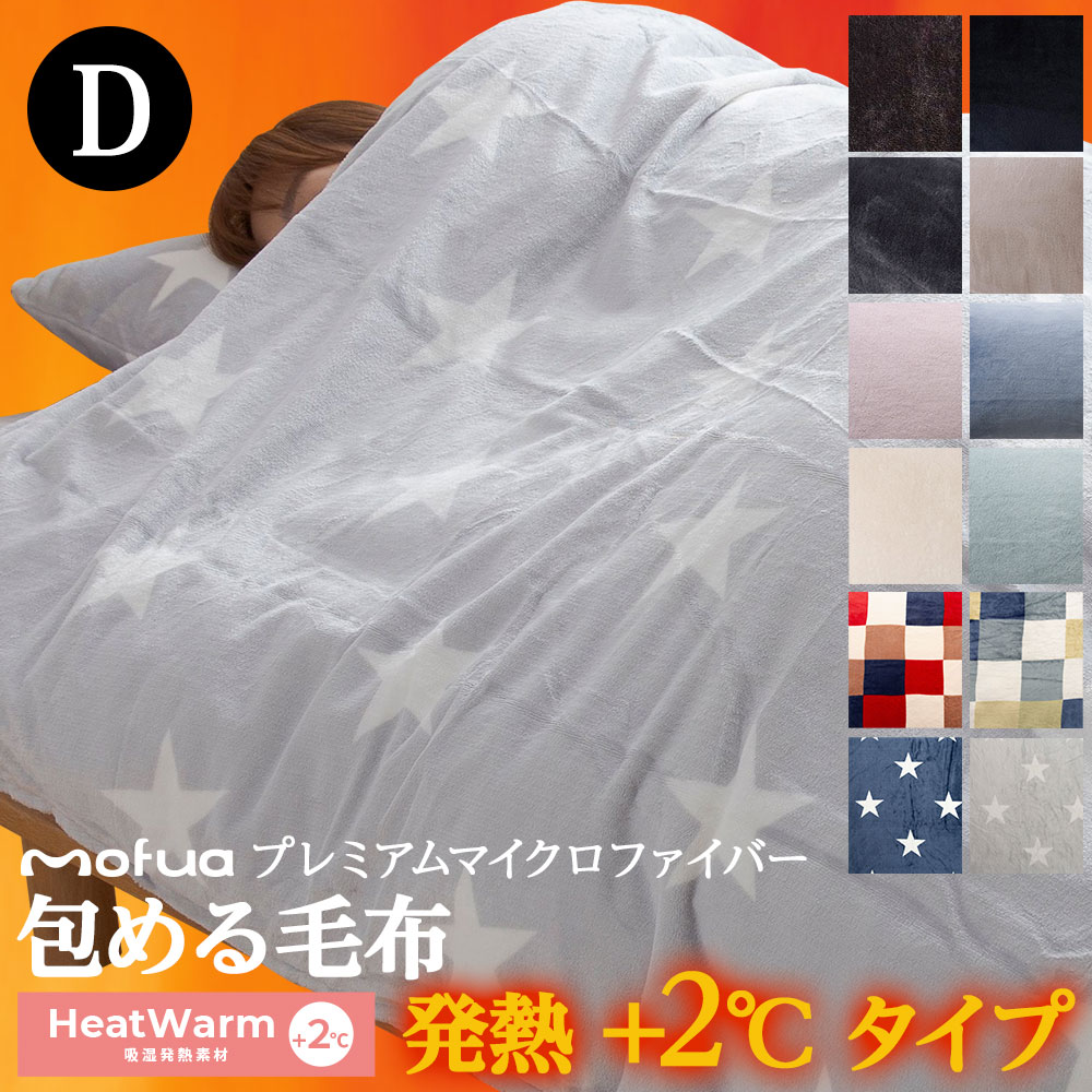 プレミアムマイクロファイバー 2種 9