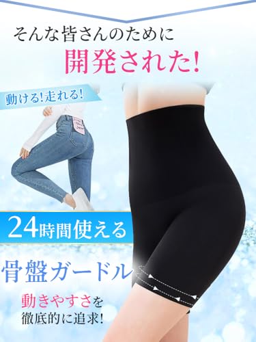 ガードル 骨盤ベルト 3