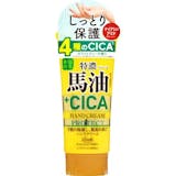 馬油ハンドクリームのおすすめ人気ランキング【2026年6月】 5