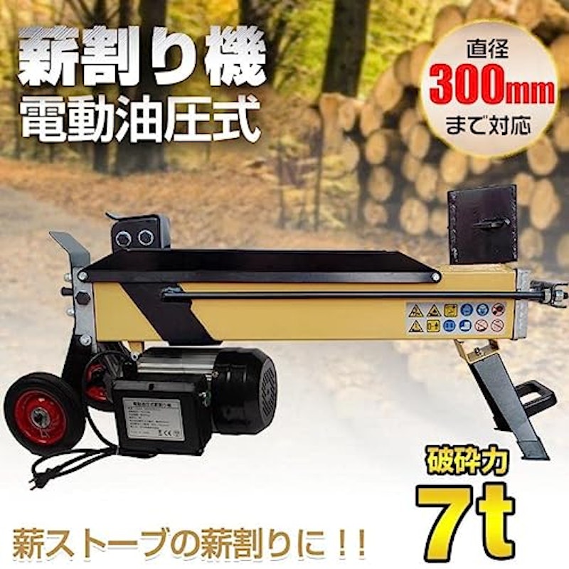 薪割り機 2