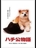 動物映画のおすすめ人気ランキング 2