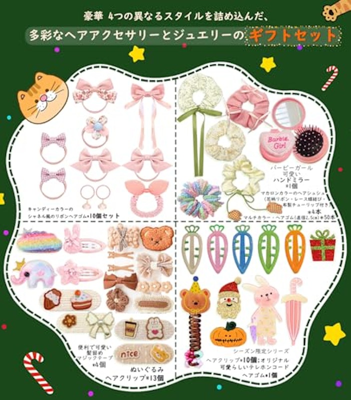ヘアアクセサリーセット 2