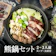 ヒダカラ 飛騨ジビエ 熊鍋 セット 1
