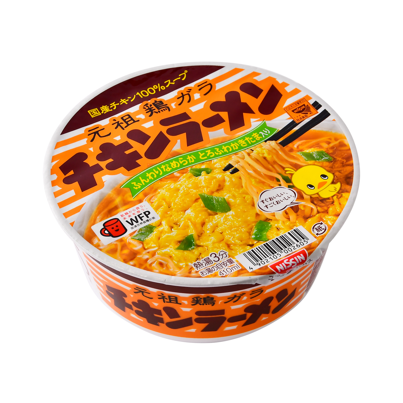 日清食品 カップヌードル レギュラーサイズ 5柄 20食セット 関東圏送料無料