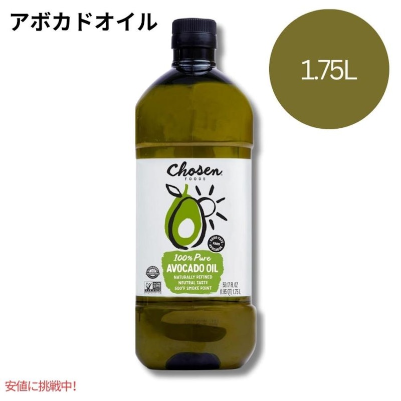 100%ピュア アボカドオイル 1