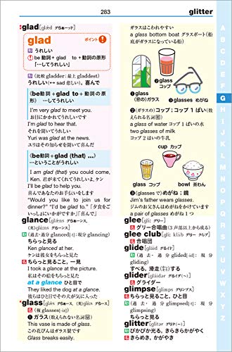 Challenge 中学英和・和英辞典 Smart  Style 2