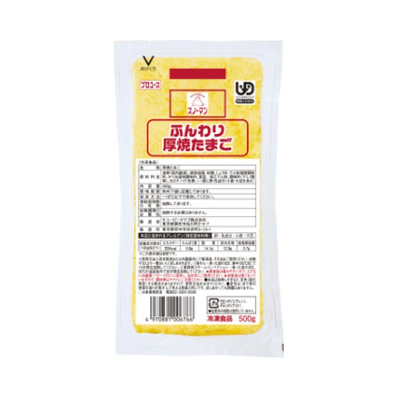 ふんわり厚焼たまご 2