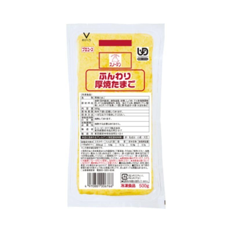 ふんわり厚焼たまご 2
