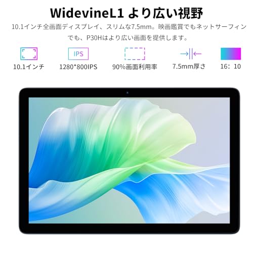 タブレット 4