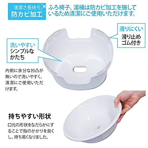 HOME&HOME 風呂椅子 4