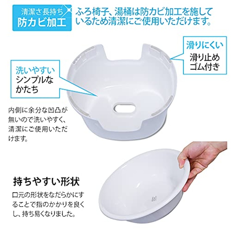 HOME&HOME 風呂椅子 4