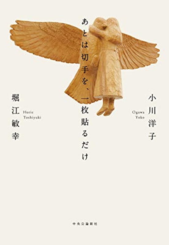 あとは切手を、一枚貼るだけ 1