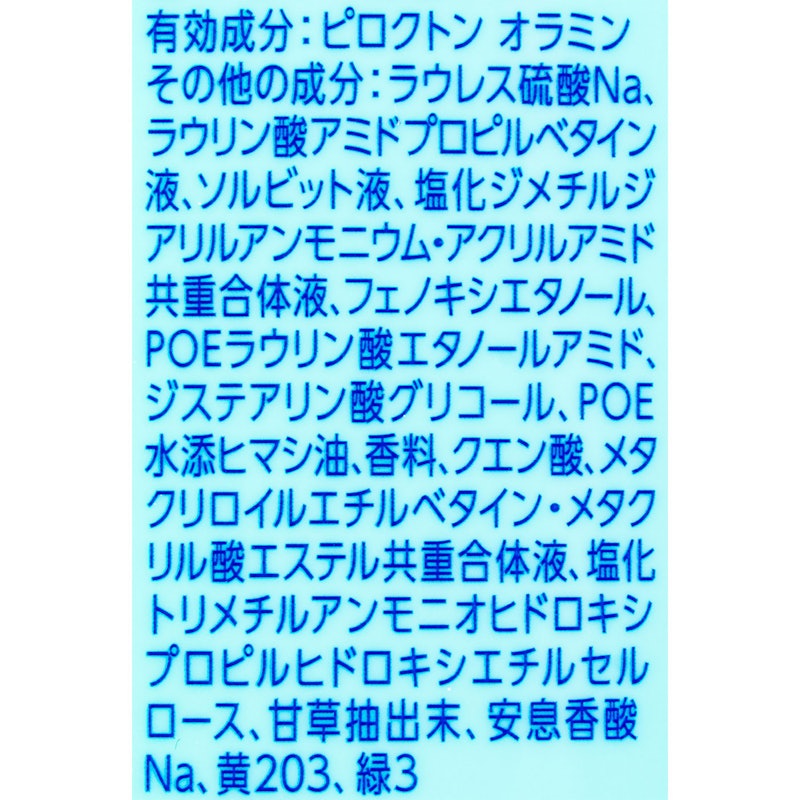 薬用シャンプー 2