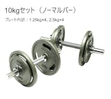 IVANKO(イヴァンコ)のダンベルのおすすめ人気ランキング【2026年6月】 5
