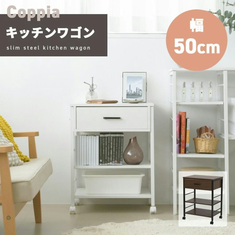 Coppia キッチンワゴン 1