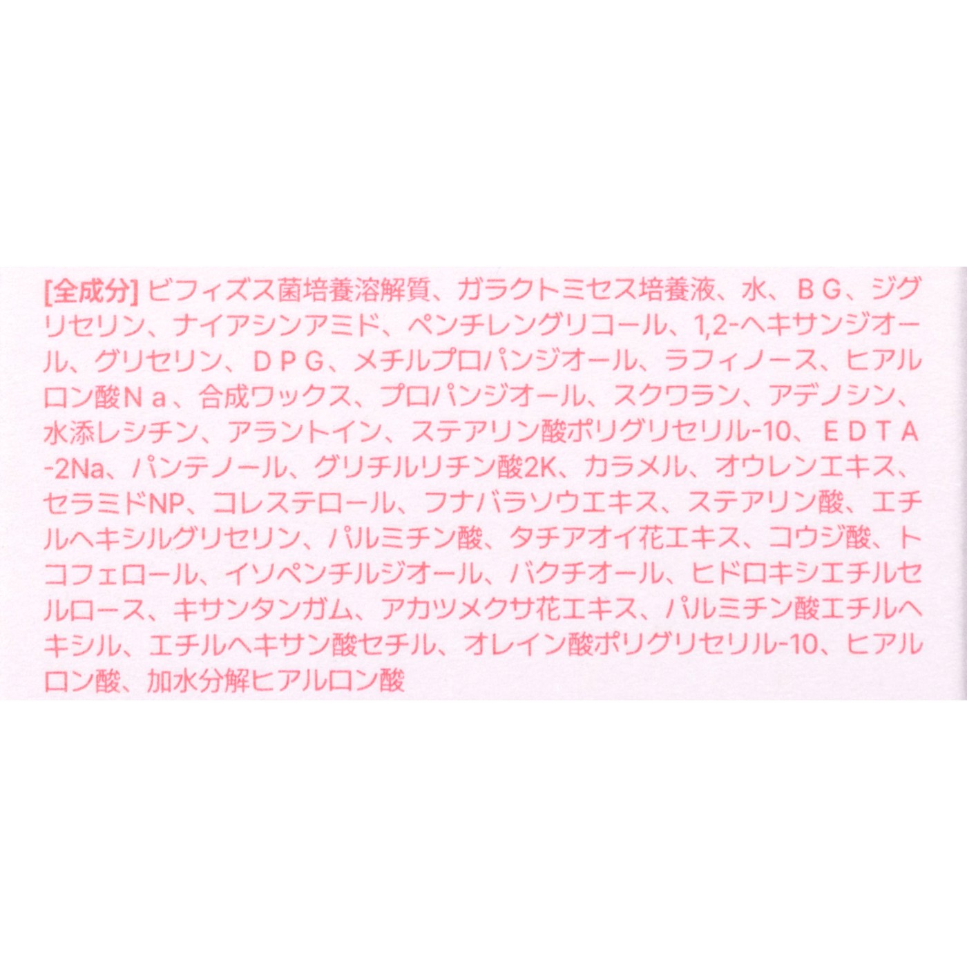 BENOW numbuzin 3番 すべすべ発酵トナーを検証レビュー！化粧水の選び方も紹介 4