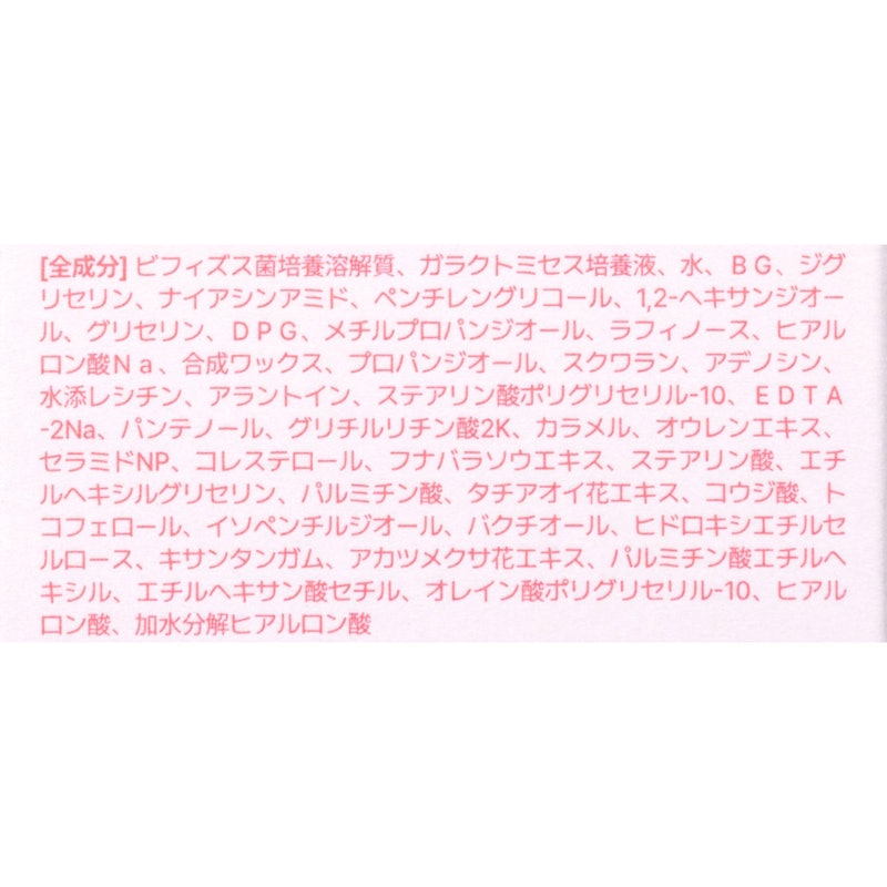 3番 すべすべ発酵トナー 4