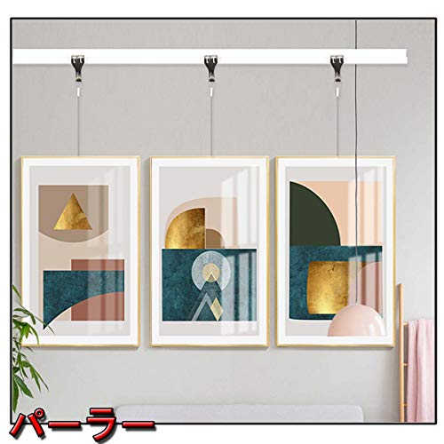 ピクチャーレールセット 4