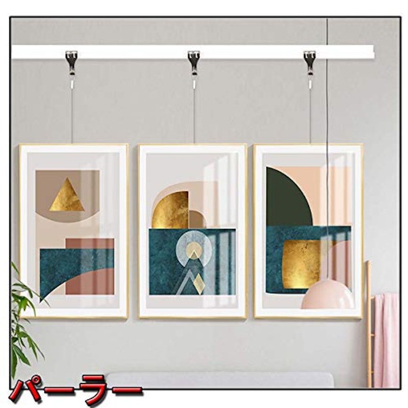 ピクチャーレールセット 4