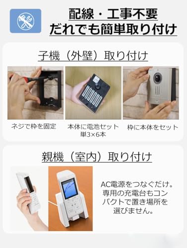 ワイヤレステレビドアホン WL-11 3