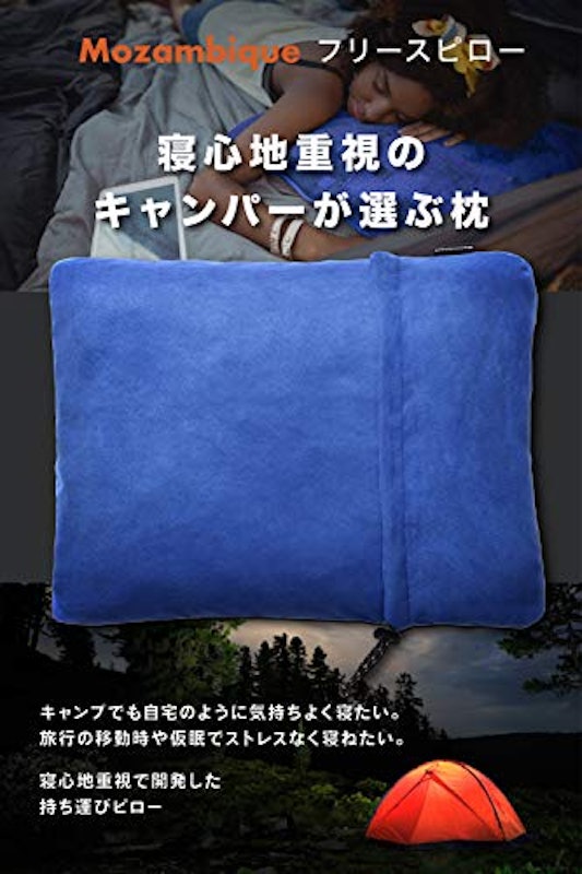 キャンプ枕 2