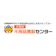 null 兵庫県 不用品買取センター 1
